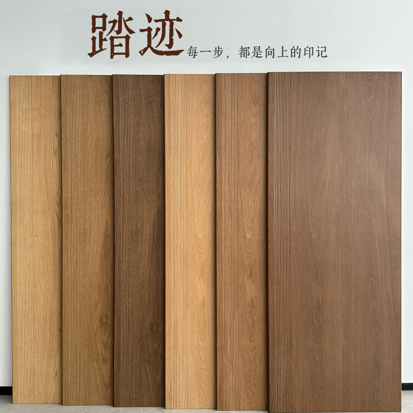 法式仿木纹楼梯瓷砖踏步砖木纹台阶步梯法式中古风防滑耐磨地砖