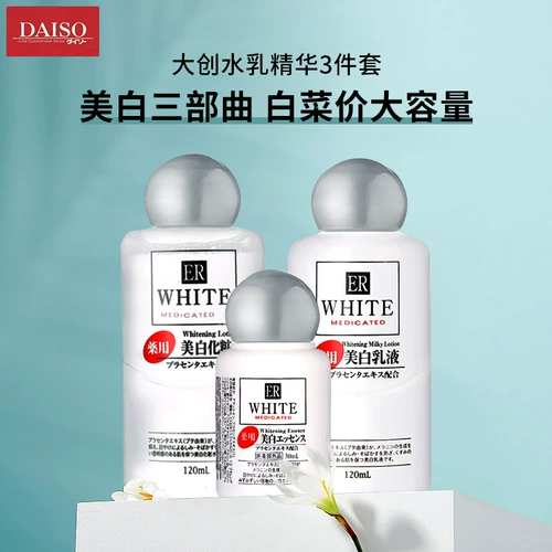 Daiso, японское молочко, комплект, осветляющая эссенция, лосьон, 3 предмета