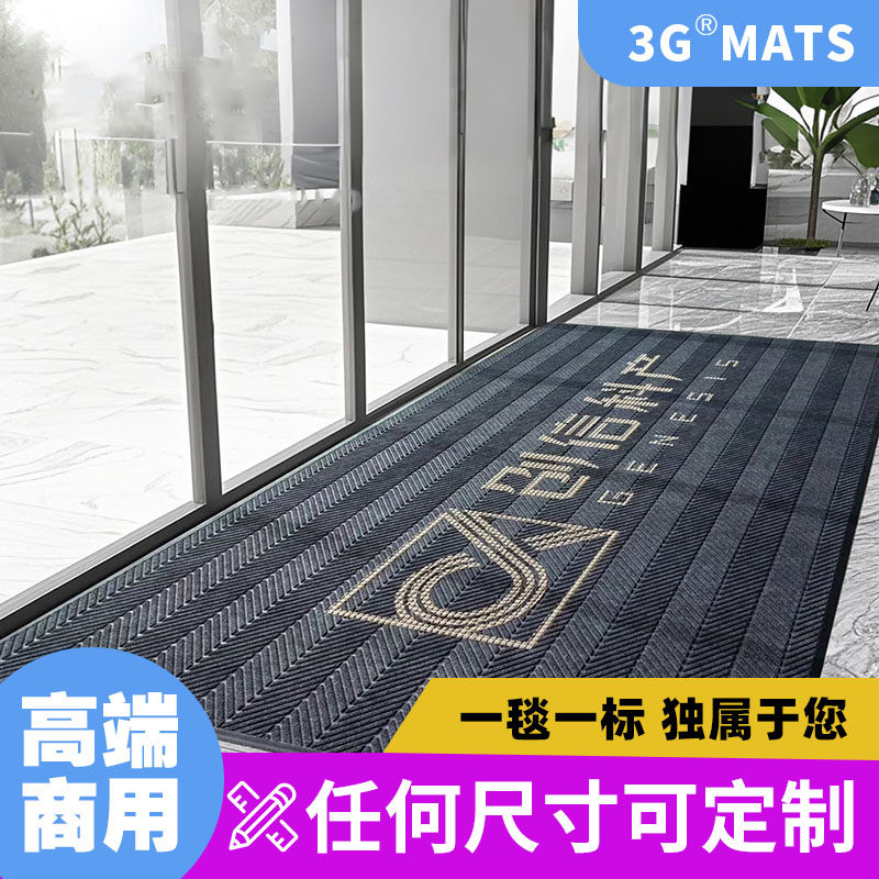 3G防滑耐磨吸水地毯入户脚垫地垫