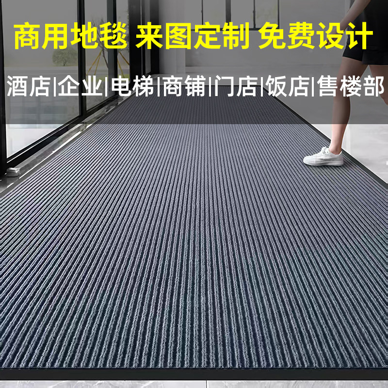 3G酒店电梯双条纹防滑吸水地毯