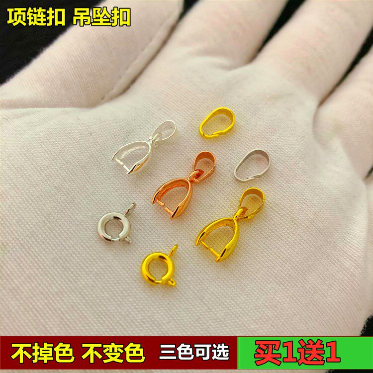 diy镀黄金玉石连接不掉色瓜子扣