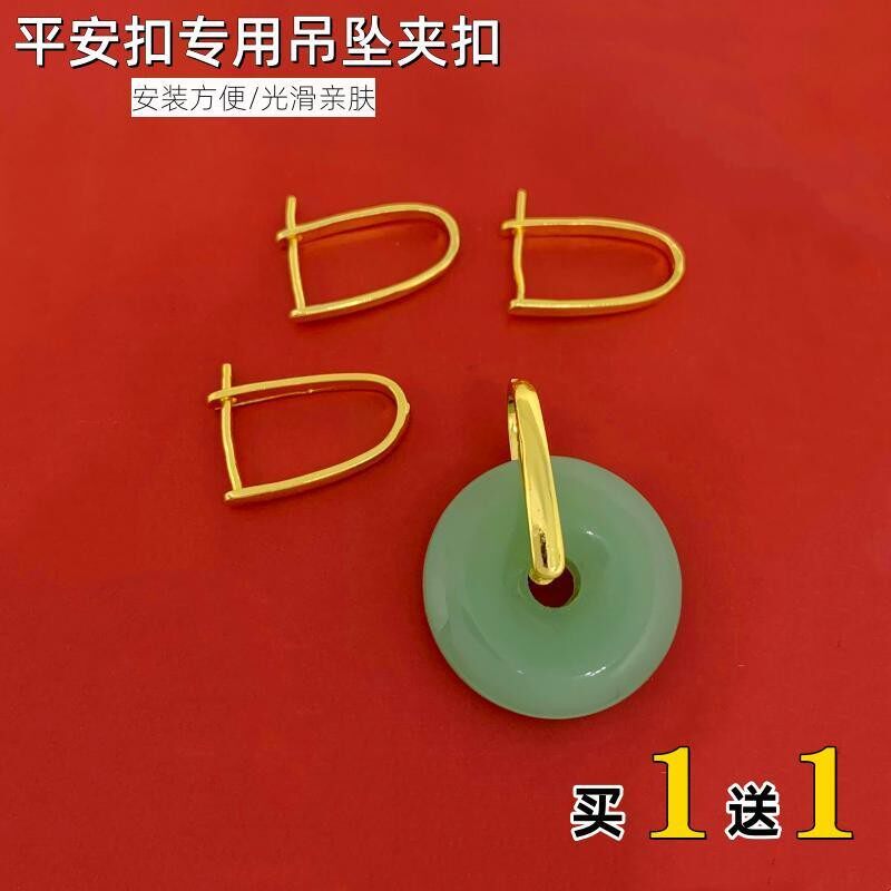 欧金多多玉石平安夹扣不掉色