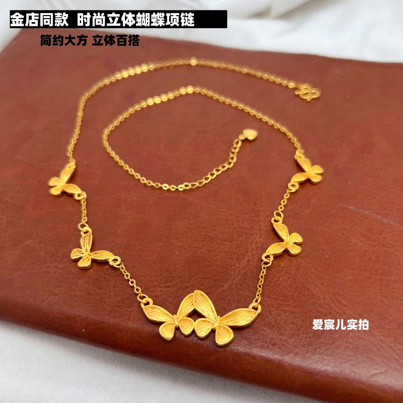 金店同款蝴蝶项链高级锁骨链首饰黄合金越南沙金女士项链久不掉色