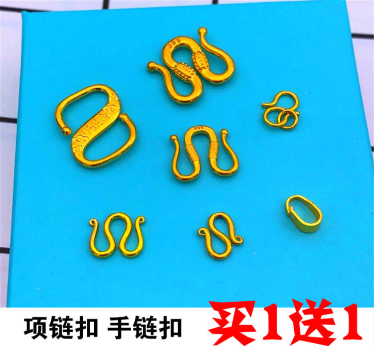 金项链m扣W扣手链S扣沙金手工DIY配件仿真黄金饰品吊坠扣不掉色