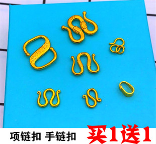 金项链m扣W扣手链S扣沙金手工DIY配件仿真黄金饰品吊坠扣不掉色