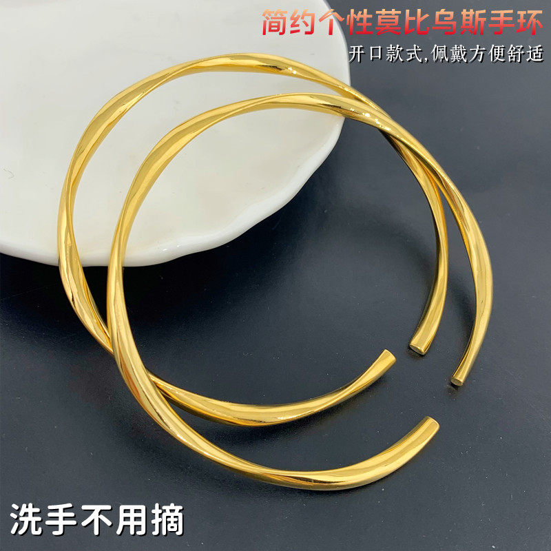 保色莫比乌斯铜镀金手镯