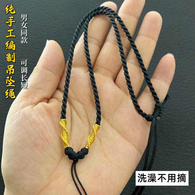 手工编制绳子吊坠挂绳