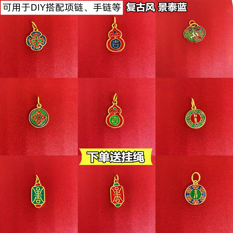 保色古法沙金DIY景泰蓝铜镀黄金珐琅彩吊坠烤蓝编制皮绳手链配件