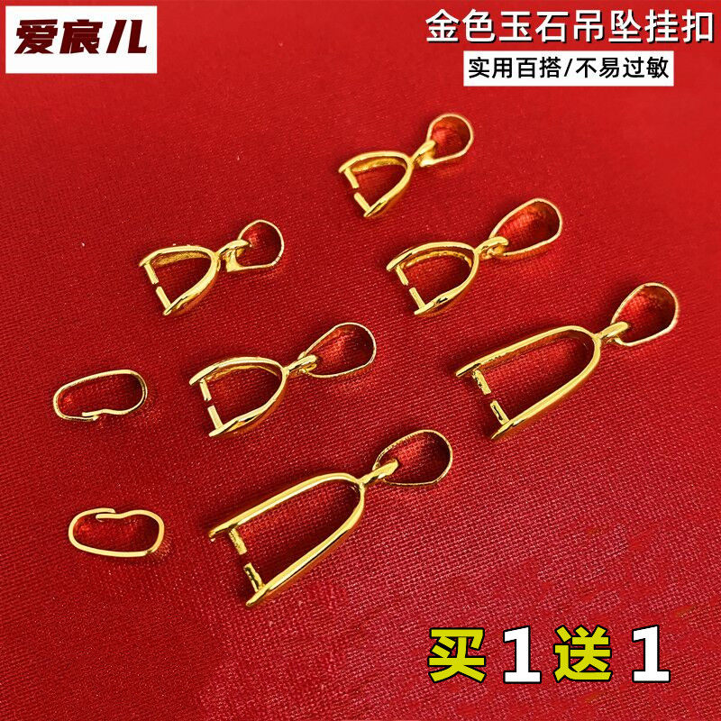 正品越南沙金瓜子扣头玉石夹扣挂扣黄铜镀金吊坠扣DIY配件不掉色
