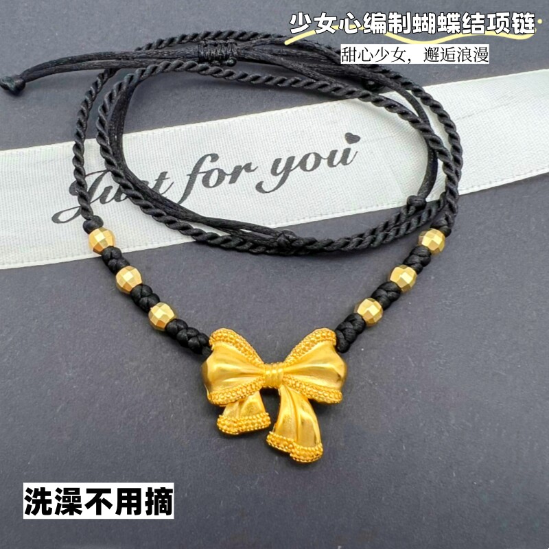个性黑绳在逃公主蝴蝶结吊坠项链越南沙金镀金精致项链久不掉色