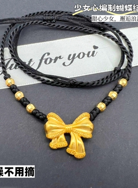 个性黑绳在逃公主蝴蝶结吊坠项链越南沙金镀金精致项链久不掉色