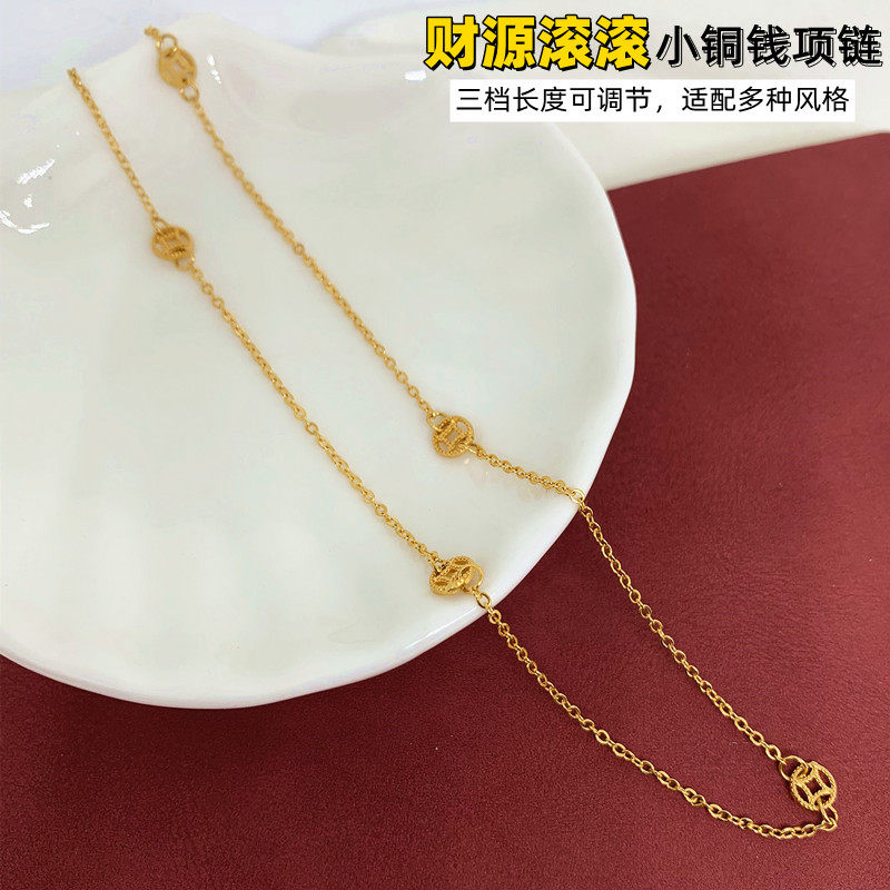 不掉色越南沙金女铜钱项链