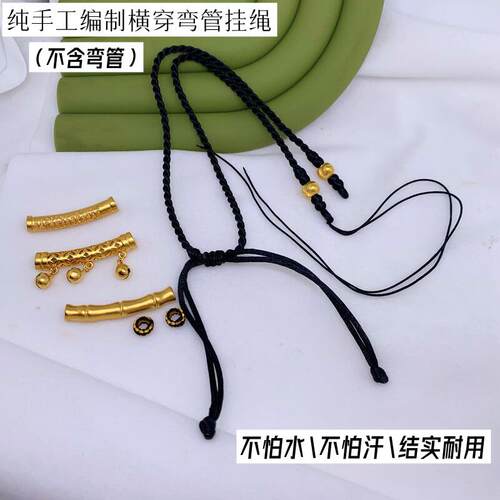 手工编制项链挂绳黑色