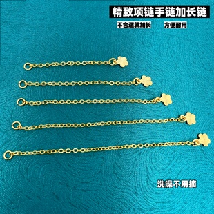 久不掉色铜合金镀金细项链加长扣越南沙金延长链O字链手链接尾链