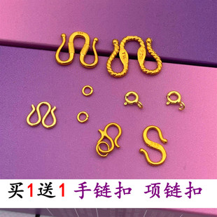 特价DIY配件越南沙金欧币镀黄金色项链m扣久不掉色手链S扣钢印w扣