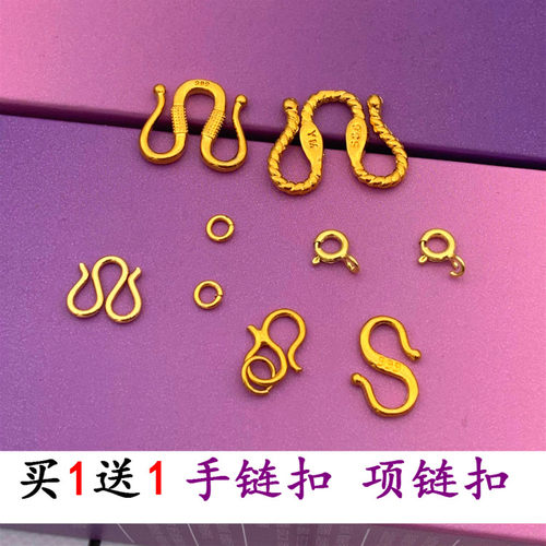 特价DIY配件越南沙金欧币镀黄金色项链m扣久不掉色手链S扣钢印w扣