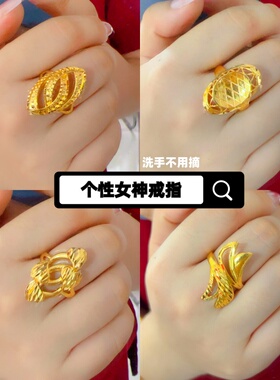 富贵款越南沙金女士戒指古风夸张实指戒铜合金镀金指环久不掉色