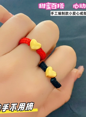 越南沙金红绳爱心戒指久不掉色