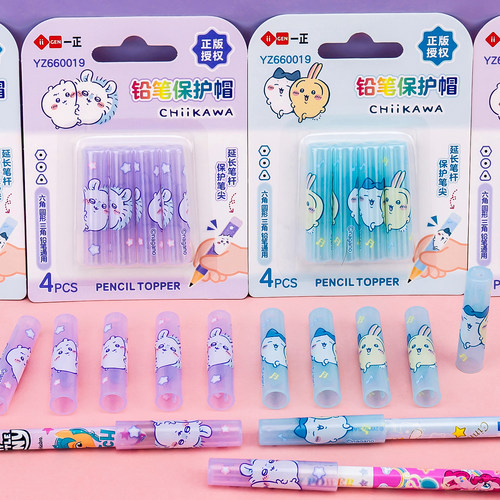 一正吉伊卡哇铅笔保护帽延长器