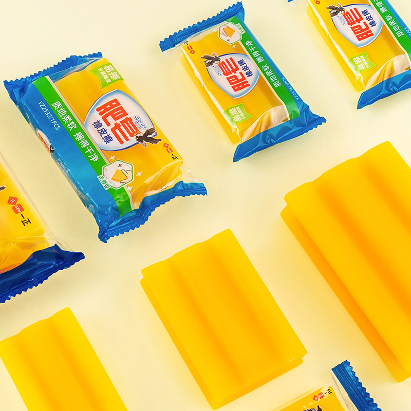一正肥皂造型橡皮擦YZ2537中小学生少碎屑干净超大号儿童创意胶擦