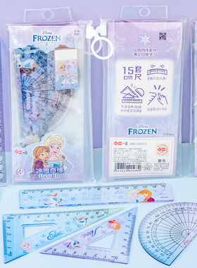 一正冰雪奇缘15cm套尺YZ320013正版授权卡通小学生用三角尺量角器