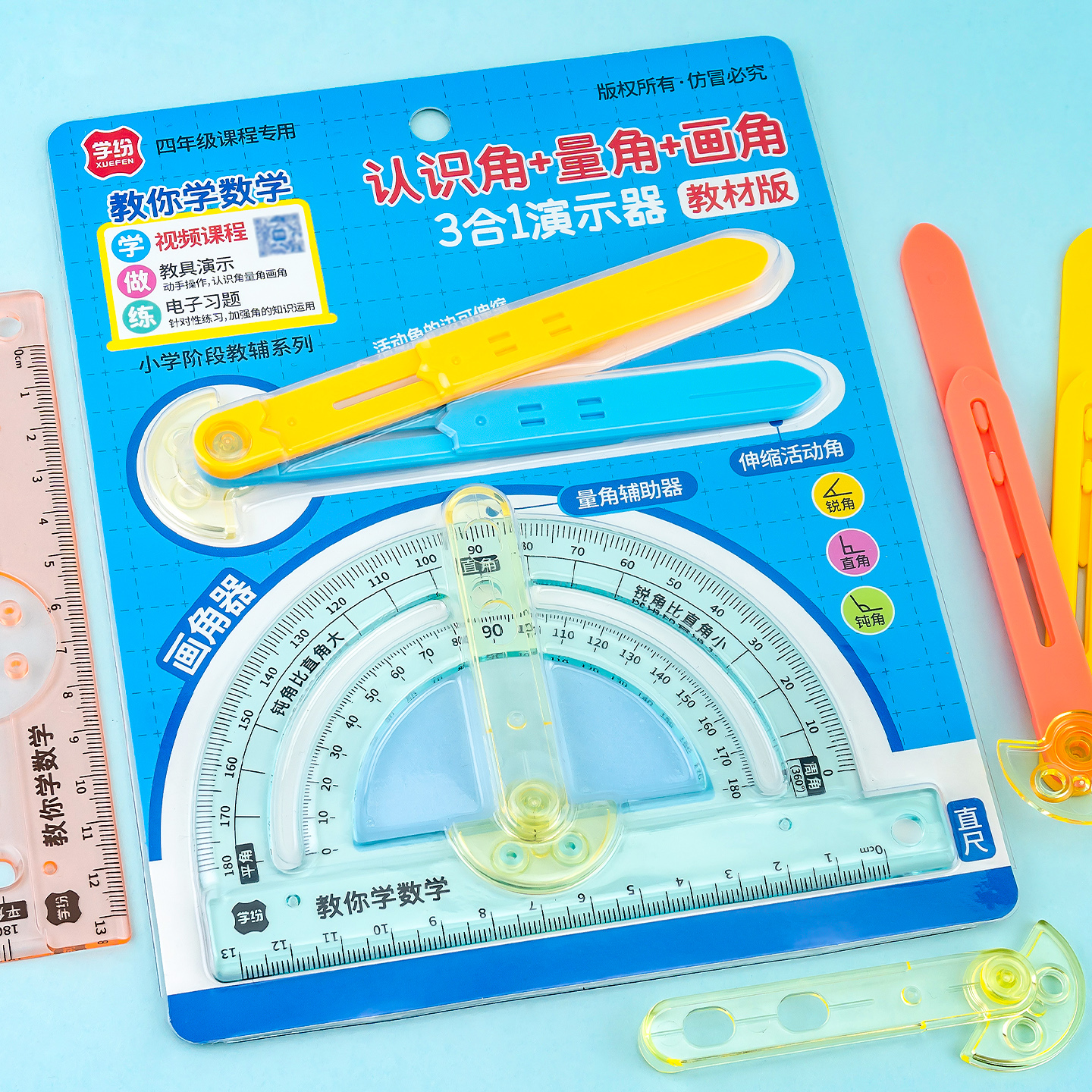 学纷演示器A9521角3合1