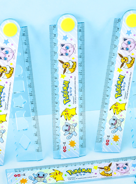 一正宝可梦多功能折叠尺YZ300017卡通可爱创意30cm直尺带波浪线