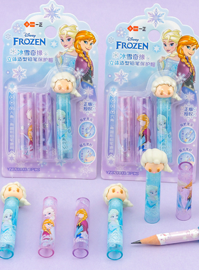 一正冰雪奇缘立体造型铅笔保护帽YZ320003小学生用铅笔透明延长器