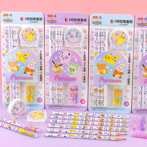 一正宝可梦HB铅笔套装礼品套装