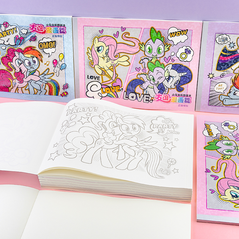 一正小马宝莉图画本友谊漫画篇A4加厚小学生用空白涂鸦美术画画本