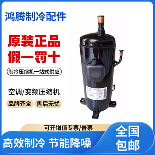 全新正品 适用松下5匹空调冷库热泵制冷压缩机 原装 SDP205H38B