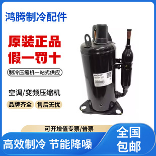 全新正品 适用海立日立空调制冷压缩机R22 原装 H5FU WHP03200BSX