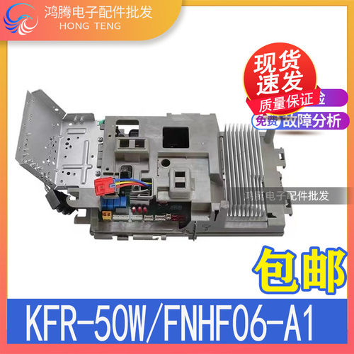 适用格力变频2匹空调柜机主板 KFR-50W/FNhF06-A1 I畅 全新原装
