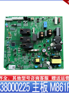 适用格力空调配件 30138000225主板M861F3C 电脑板电路板GRJ861-A