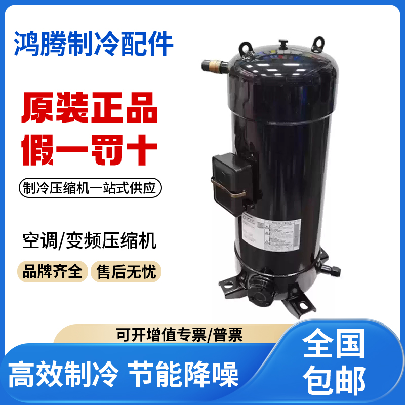 适用松下空调空气能热水器制冷压缩机 C-SCP360H38M 原装全新正品