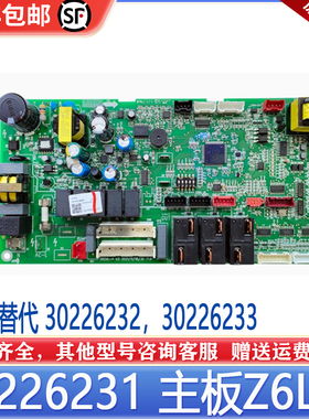 适用格力空调GMV多联机30226231主板Z6L25 通用30226232 30226233