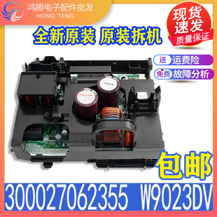 适用格力变频空调外机主板 300027062355 W9023DV 100002074669