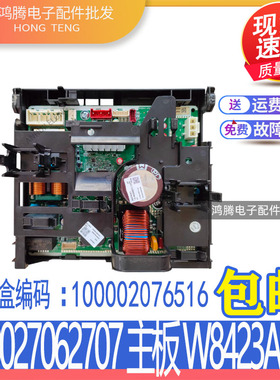 适用格力变频空调外机主板 300027062707 W8423AGN 100002076516