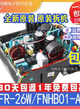 适用格力变频空调外机主板 品园品悦雅悦冷静王KFR-26W/FNhB01-A3