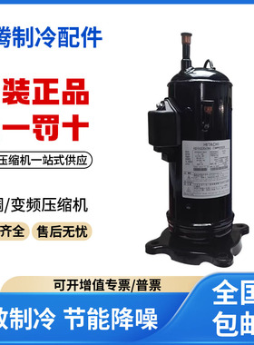 适用日立5匹变频中央空调制冷压缩机 E500HHP-36A2 原装全新正品
