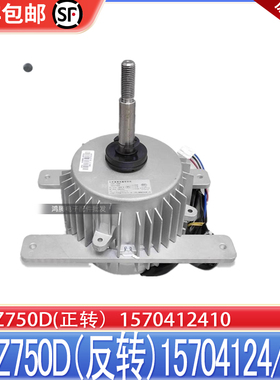 适用格力中央空调室外机电机 SWZ750D 直流电机风机马达15704124