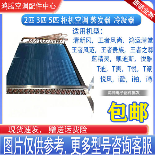 适用格力商用空调10匹蒸发器部件RF28WPd/BNa(I)顶 011001060037