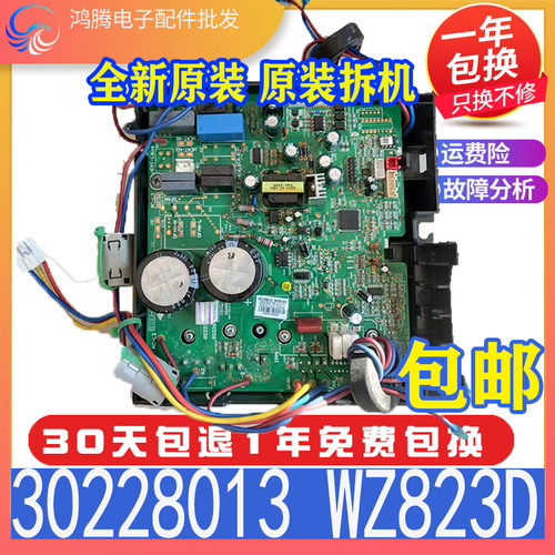 适用格力变频空调风管机外机主板 30228013全新WZ823D 02405291