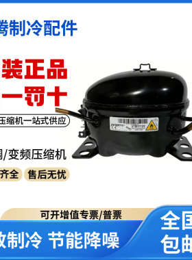 适用加西贝拉海信冰箱压缩机 VNB1113Y R600a制冷剂 原装全新正品