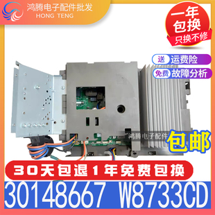 适用格力变频空调外机主板 i铂T派30148667 W8733CD拆机01405862