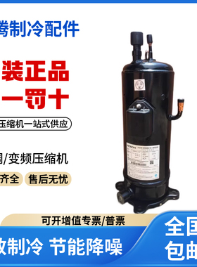 适用日立直流变频空调制冷压缩机 DA65PHDG-D1Y2 原装全新正品