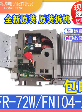 适用格力变频空调外机主板 T迪KFR-72W/FNI04-A3 T派 T特 i尚全新