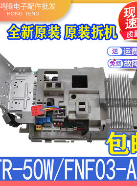 适用格力空调外机主板好丰景鸿运满堂KFR-50W/FNF03-A3王者风度
