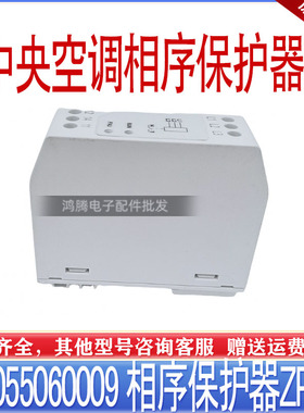 适用格力中央空调相序保护器430055060009 ZP202替46020054继电器