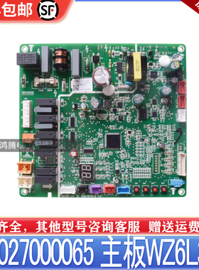 适用格力空调中央空调 300027000065主板WZ6L35H五代多联机电脑板